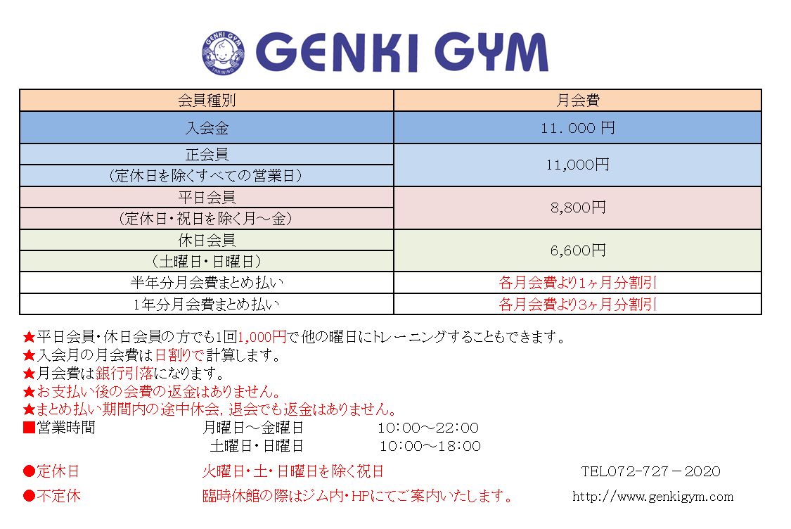 GENKIGYM \